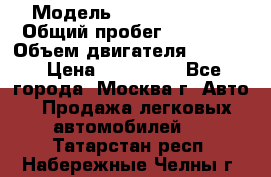  › Модель ­ Opel astra H › Общий пробег ­ 88 000 › Объем двигателя ­ 1 800 › Цена ­ 495 000 - Все города, Москва г. Авто » Продажа легковых автомобилей   . Татарстан респ.,Набережные Челны г.